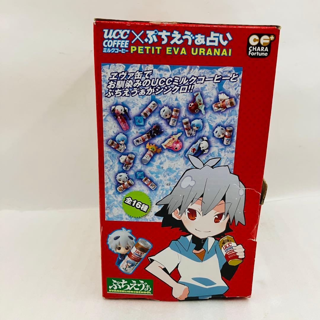未使用品】 エヴァンゲリオン UCC×ぷちえゔぁ占い 15種セミコンプ