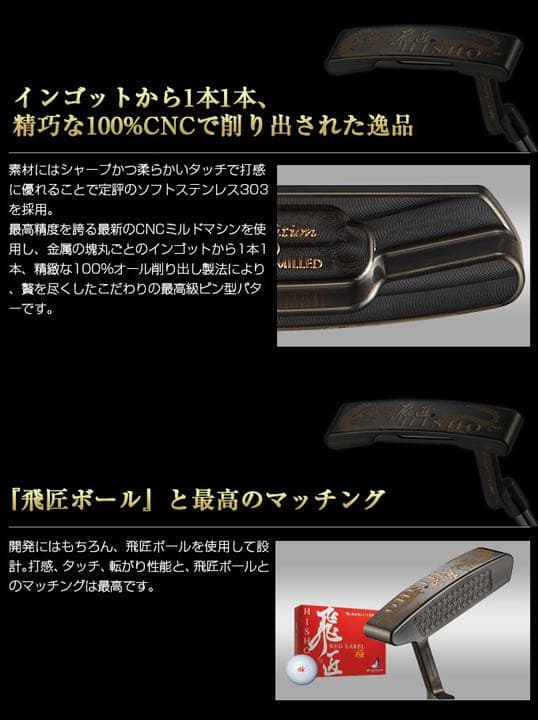 シリアル付40本限定生産 超レア最高級CNC削り出し製法 飛匠 ピン型 パター