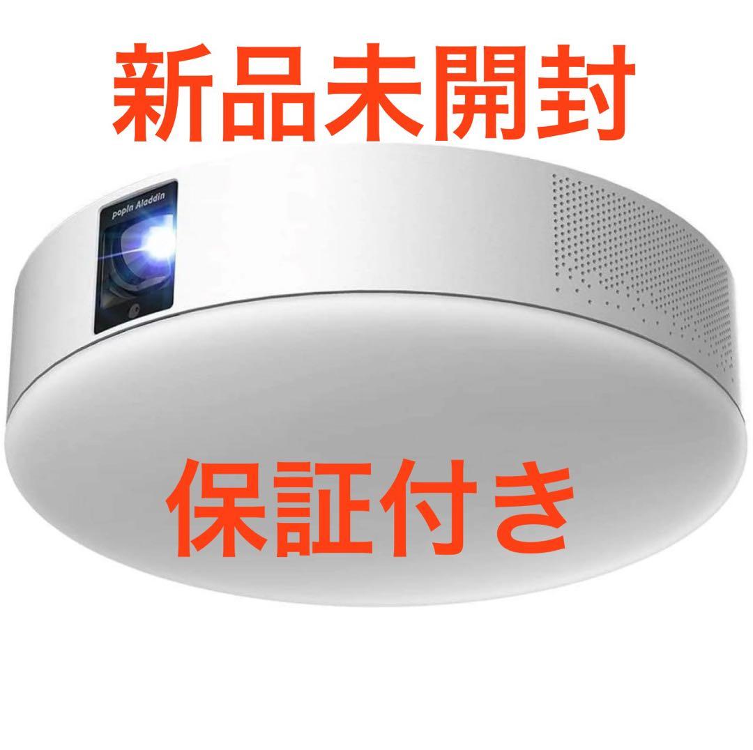 【新品】popIn Aladdin２（ポップインアラジン2） 新モデル「popIn Aladdin 2(ポップイン アラジン ツー)」を発表