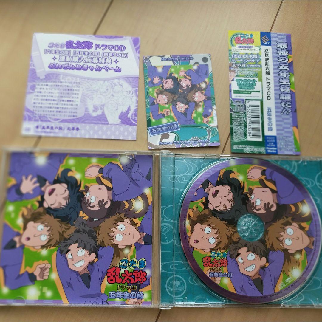 貴重品！忍たま乱太郎 ドラマCD 6枚セット まとめ売り！