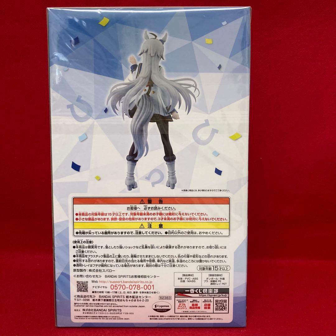 一番くじ A賞 ウマ娘 フィギュア オグリキャップ - メルカリ