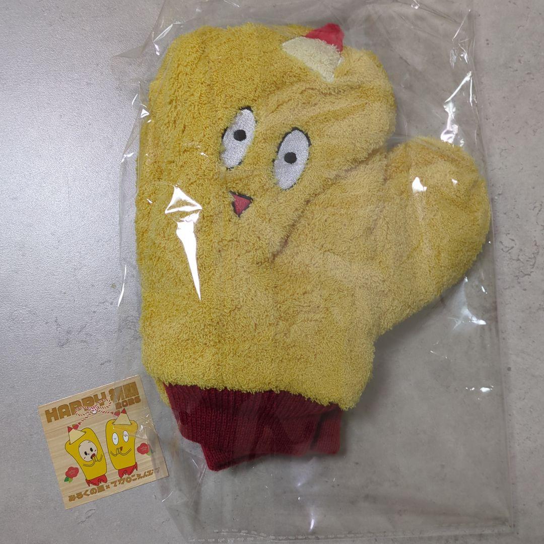 マカロニえんぴつ まかぴー手袋 みろくの里