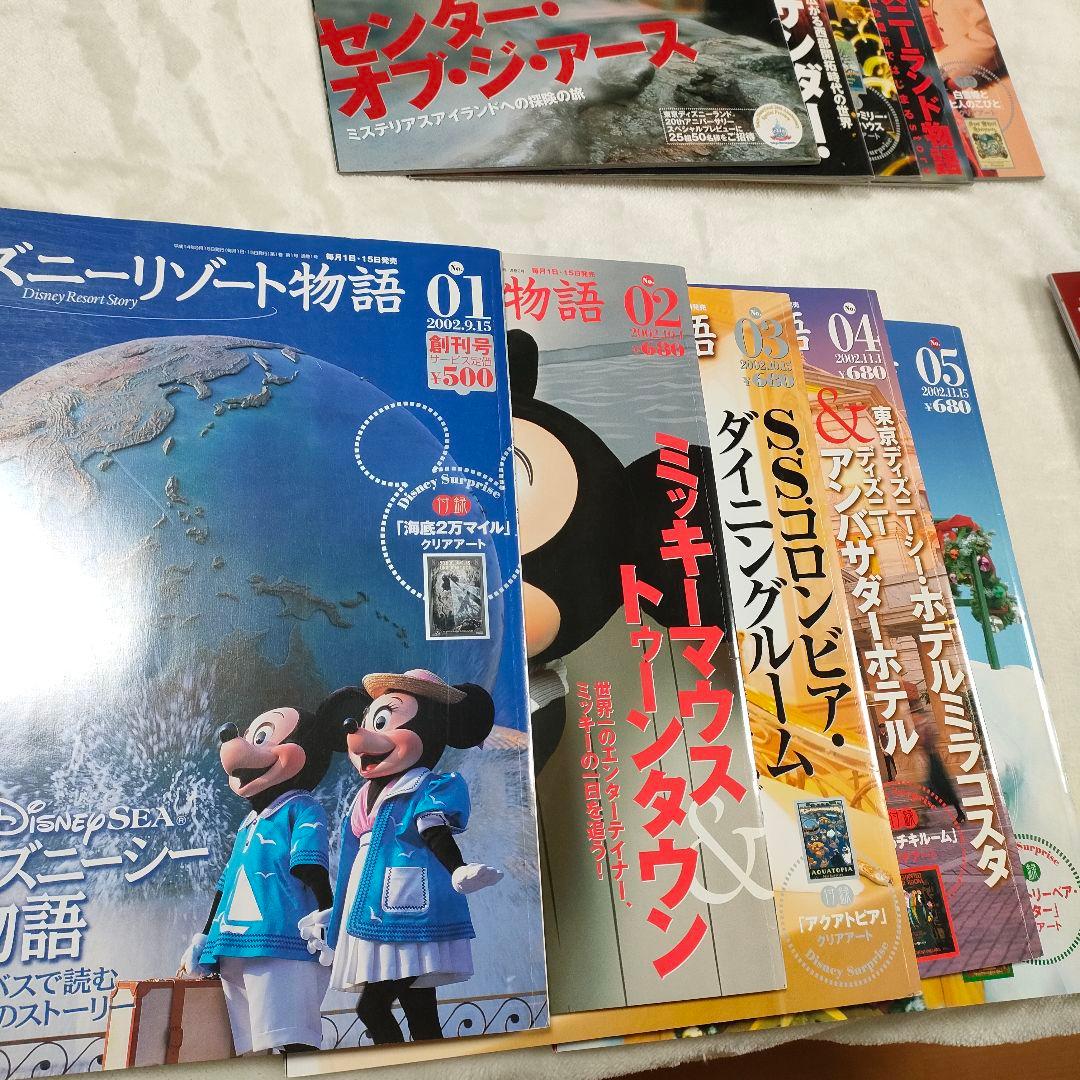 ディズニーリゾート物語 全巻セット クリアアート全巻付属