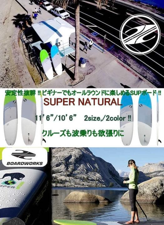 サーフィン・ボディボード boardworks sup The New & Official Home of Boardworks SUP & Surf