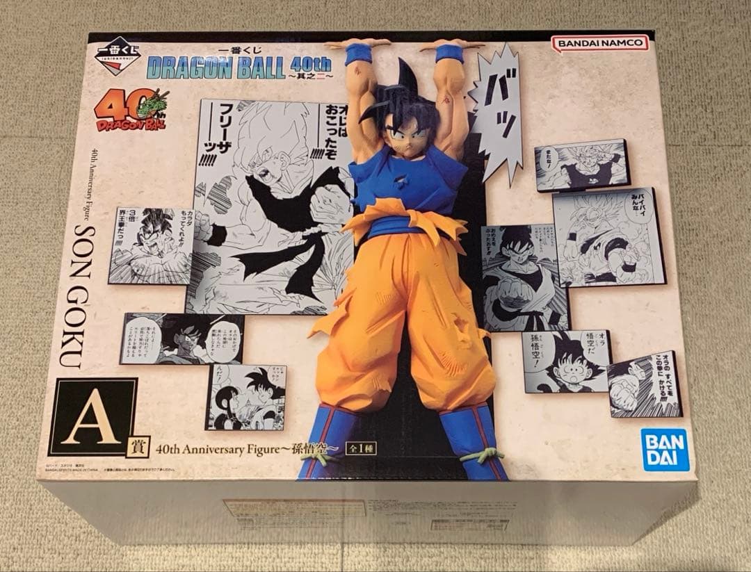 一番くじ ドラゴンボール 40周年 其之二 A賞 孫悟空 フィギュア 一番くじ DRAGON BALL 40th ～其之二～｜一番くじ倶楽部｜BANDAI