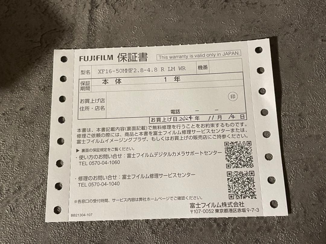 FUJIFILM フジノン XF16-50mm F2.8-4.8 R LM WR