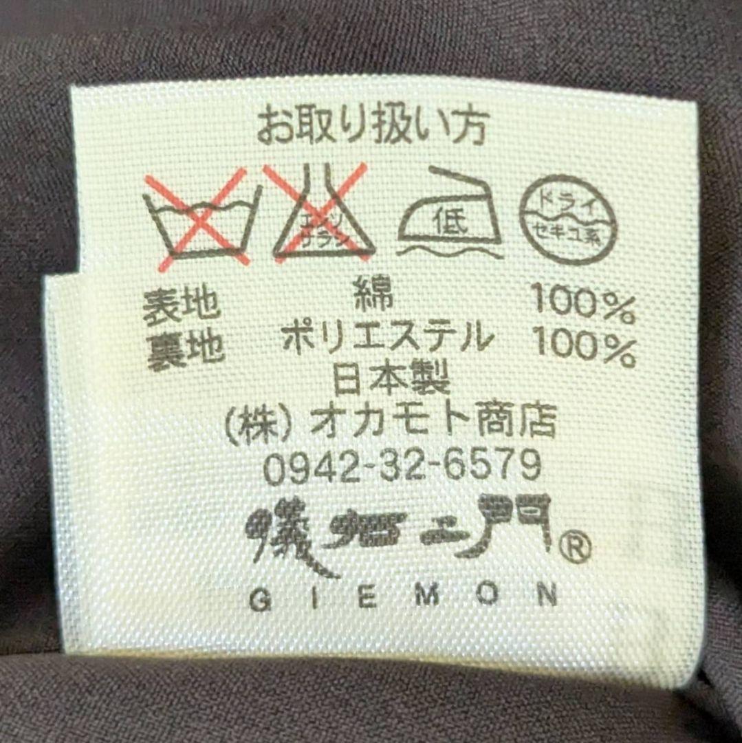 ギエモン オカモト商店 ポンチョ コート パッチワーク 久留米絣