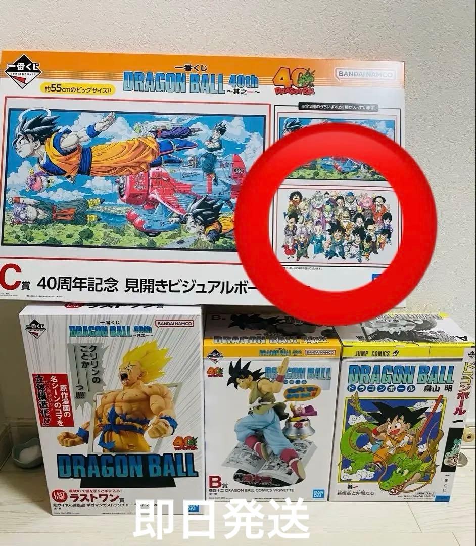 激闘セット売り！ドラゴンボール フィギュア HG DG EX ドラカプ