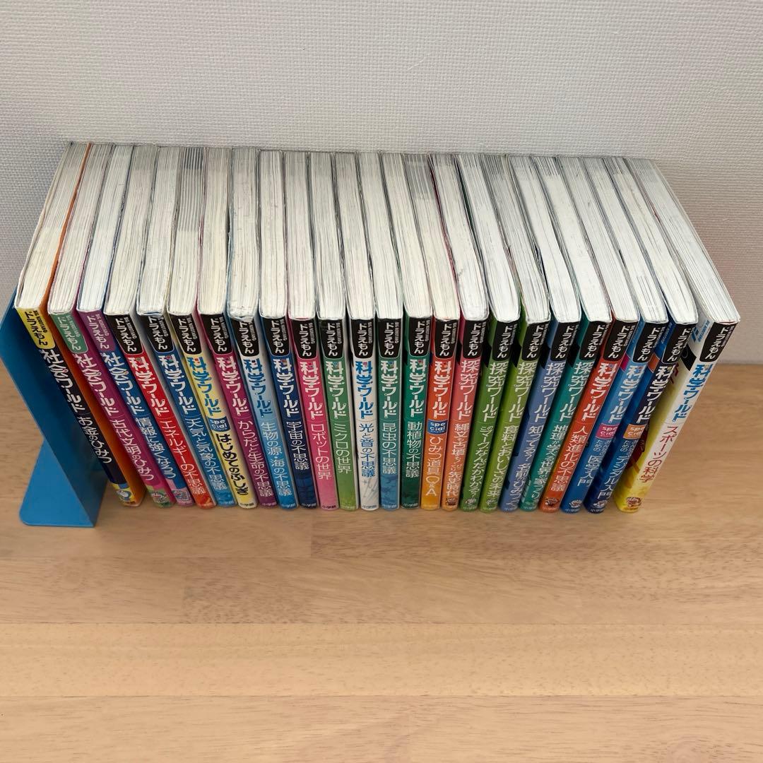 ドラえもん 科学・社会・探究ワールド 計24冊 ※一部破損あり