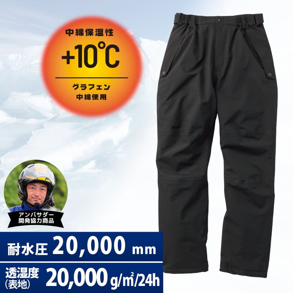 極美品人気ワークマンイージス防水防寒サーマルパンツLブラックスキー