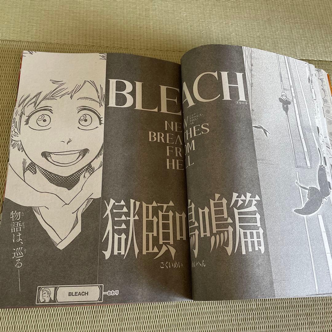 週刊少年ジャンプ 2021年36・37号 BLEACH 【獄頤鳴鳴篇収録】 - メルカリ