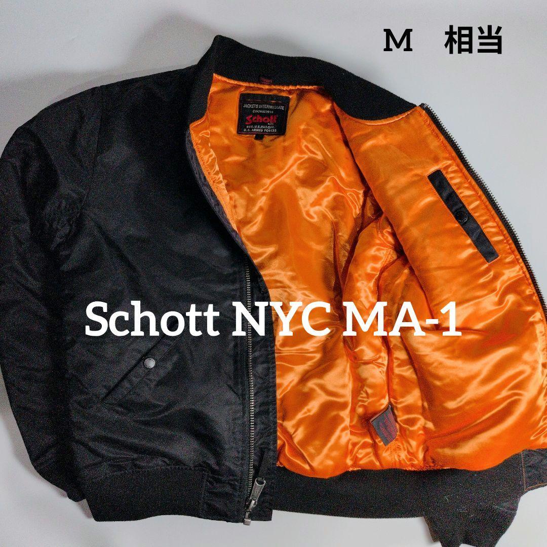 【美品】Schott NYC MA-1 フライトジャケット ブラック オレンジ Schott ショット MA-1 ミリタリー フライトジャケット 民間品 メンズM