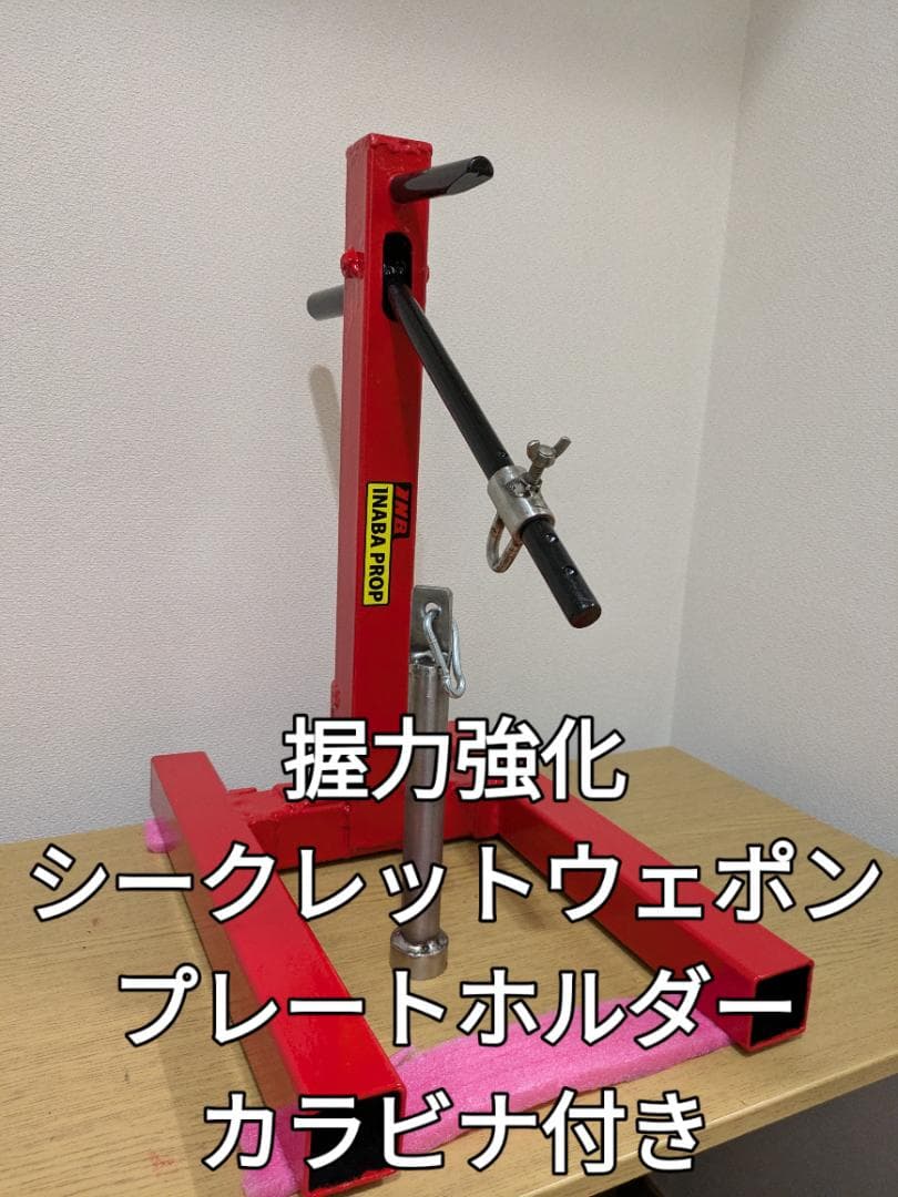 握力強化 シークレットウェポン カラビナ Xグリッパー アームレスリング