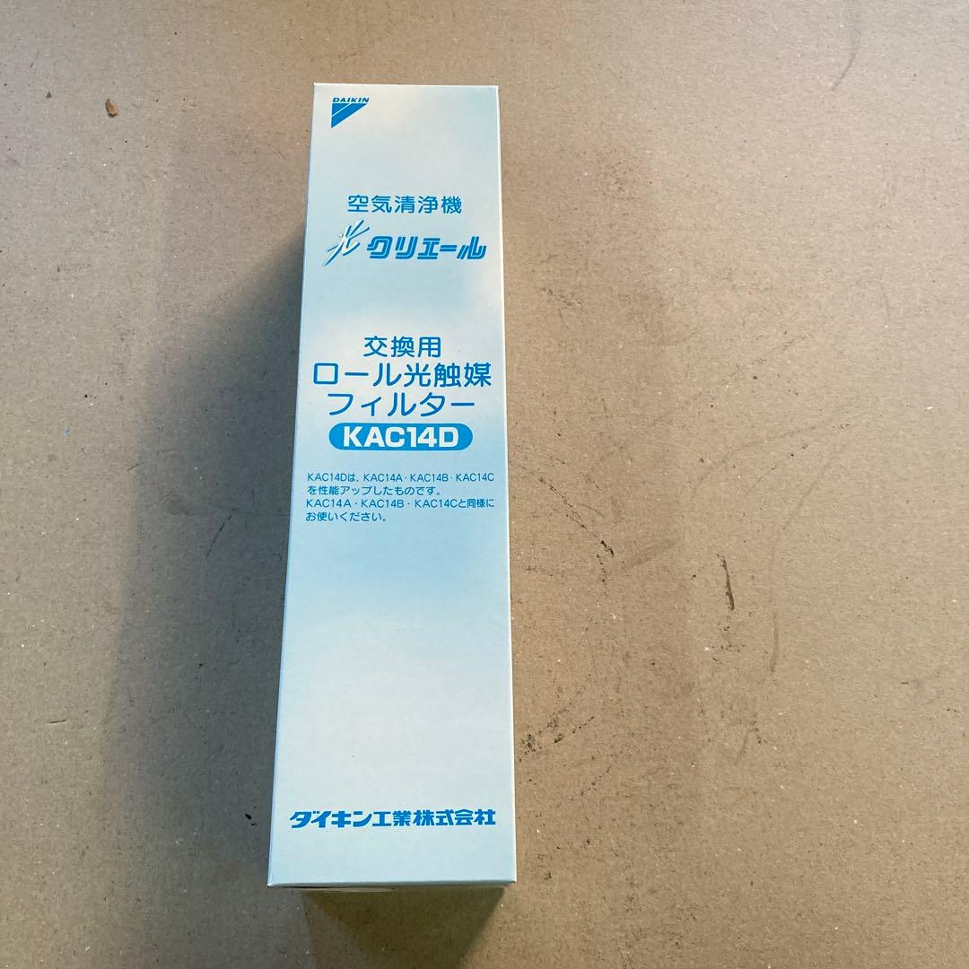 ダイキン　空気清浄機　交換用　ロール光触媒フィルター　まとめて ダイキン（DAIKIN） 空気清浄機 フィルター KAC017A4 空気清浄機交換用