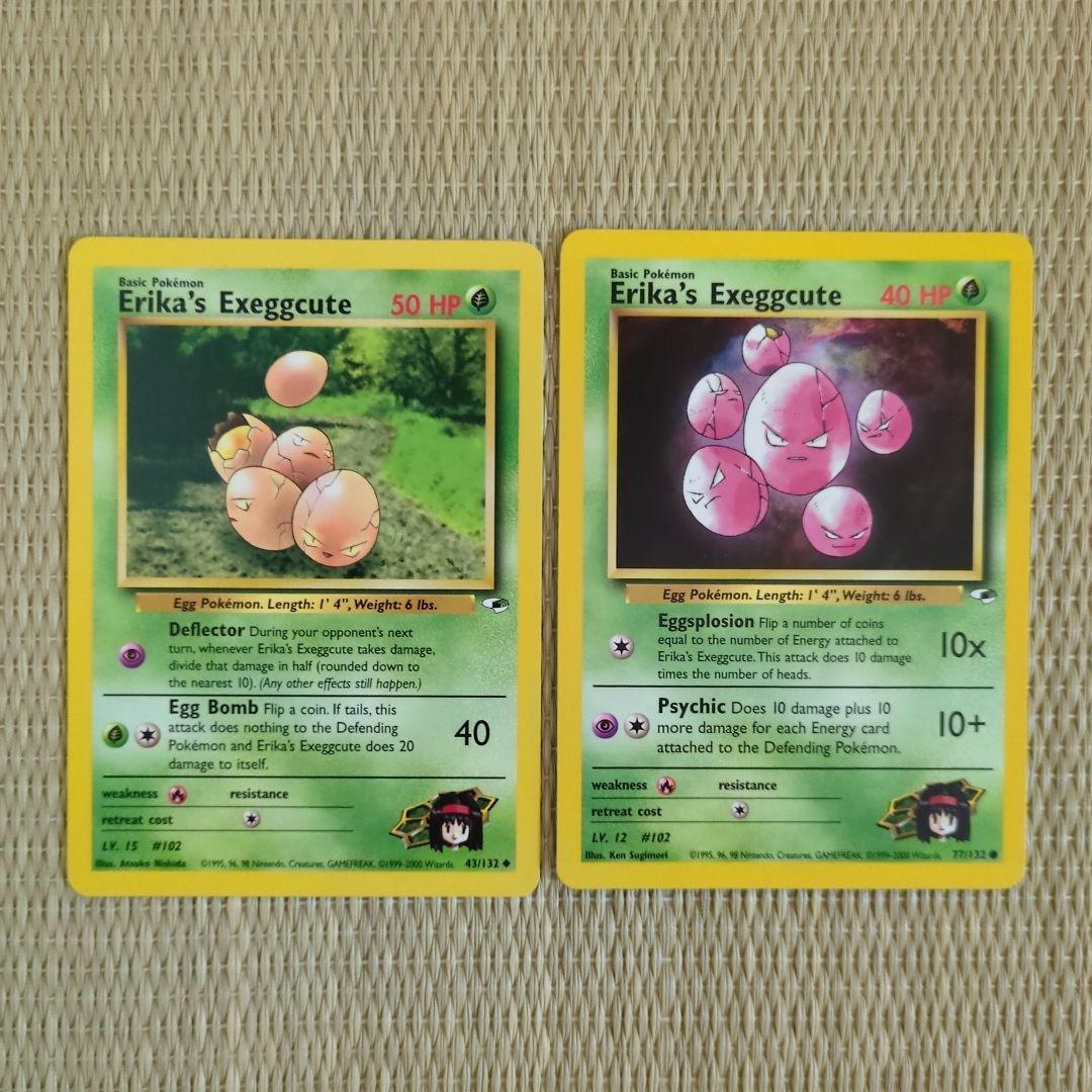 旧裏 エリカのタマタマ ポケモンジム第2弾 タマムシシティジム エリカ