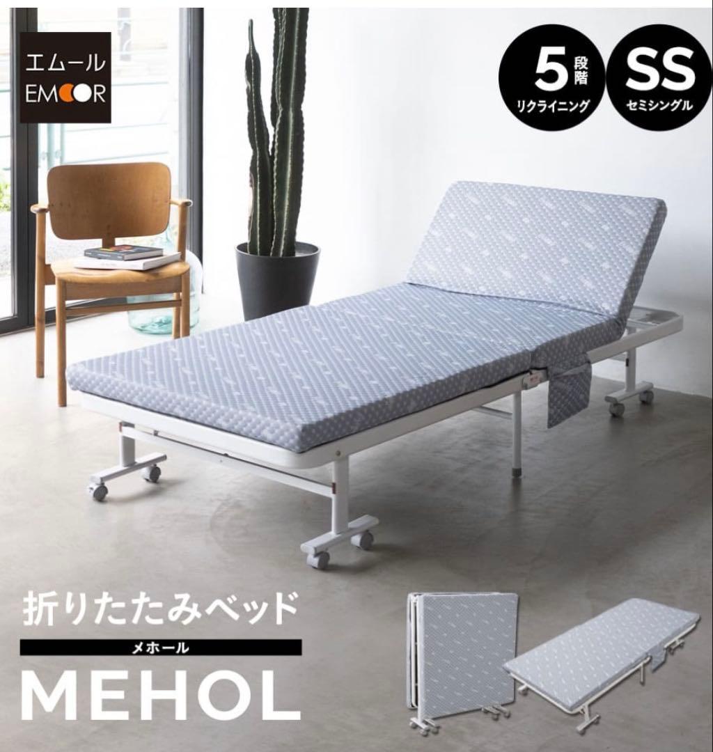 美品！MEHOL 折りたたみベッド セミシングル リクライニング　ハイタイプ 楽天市場】折りたたみベッド セミシングル 組立不要 完成品 マットレス