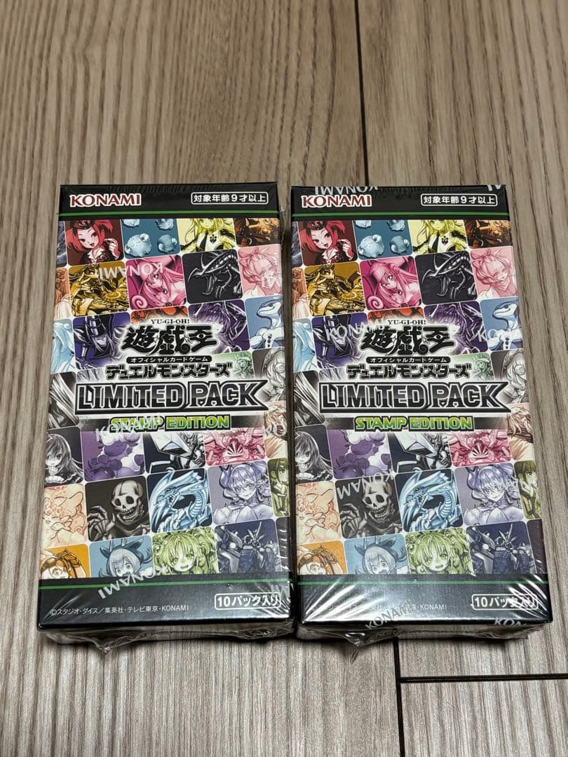 未開封】 遊戯王 リミテッドパック スタンプ シュリンク付き 未開封