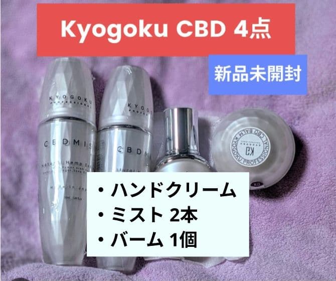 【新品未開封】KYOGOKU 4点（ハンドクリーム1個、ミスト2本、バーム1個） ハンドクリーム セレニティ 30ml - UTAMA SPICE