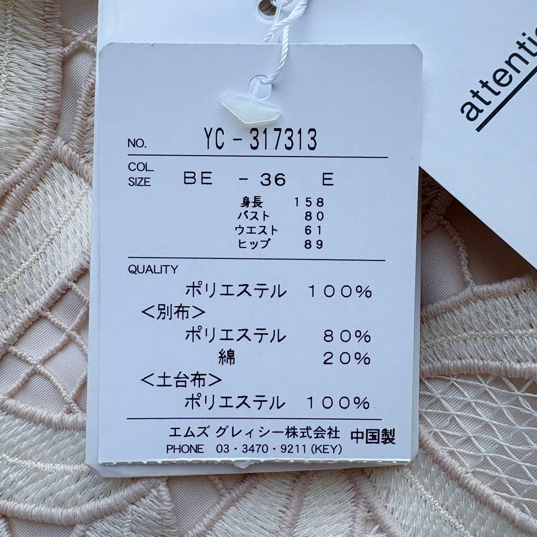 未使用品】 23年 エムズグレイシー リボンレースタイトスカート 刺繍