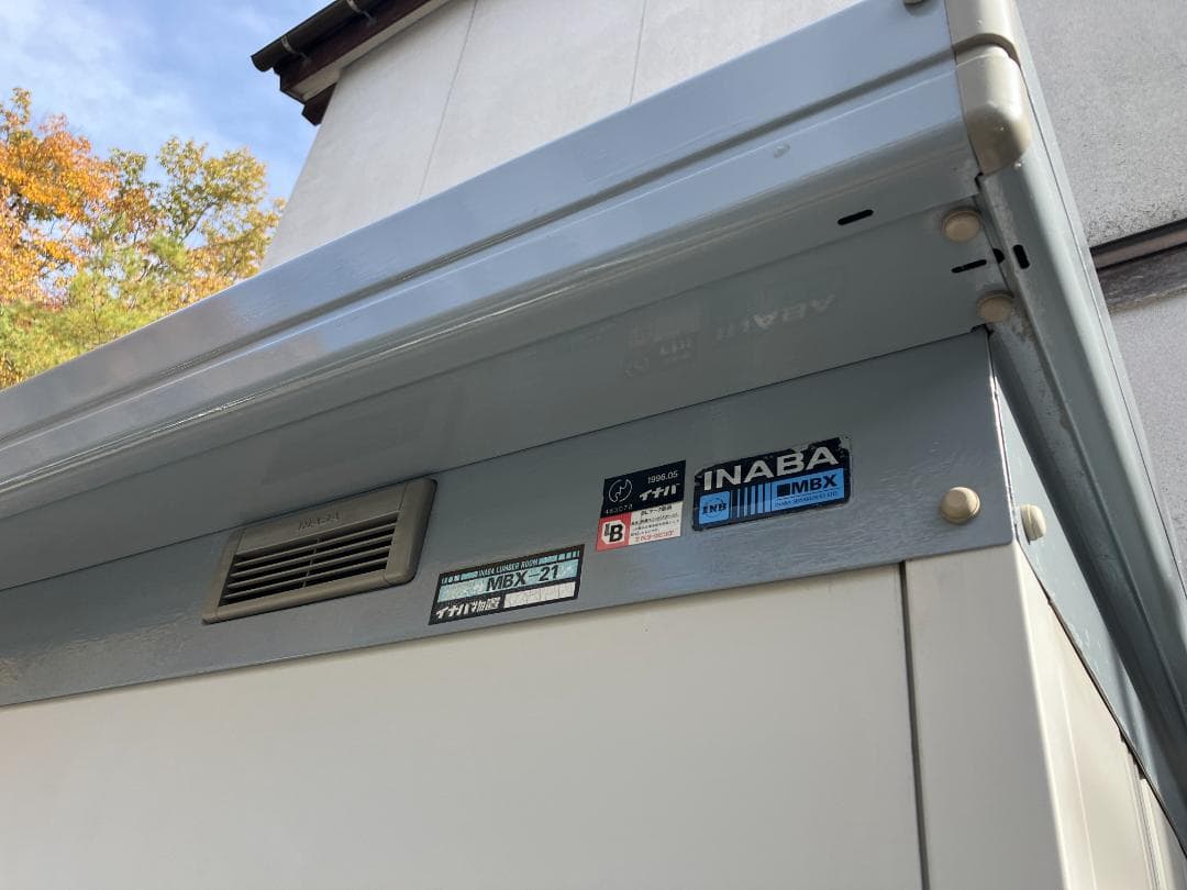 イナバ物置 MBX-21 リペア済 愛知県一宮市 - メルカリ