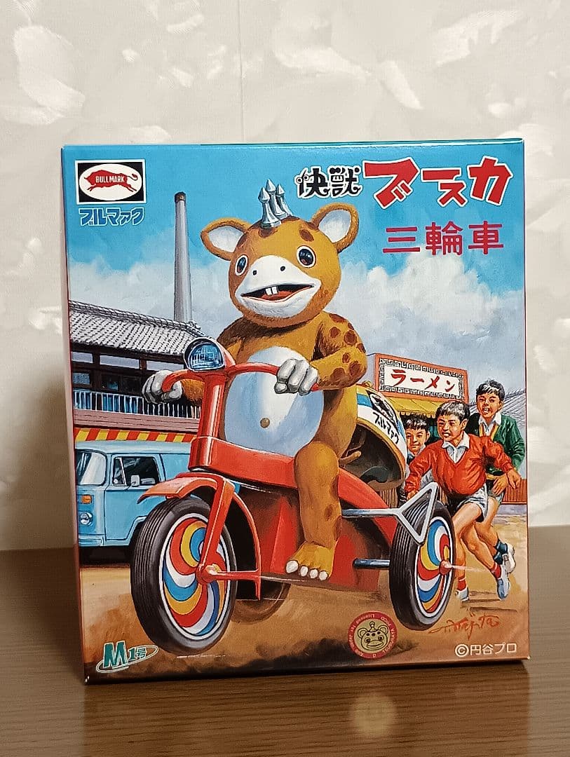 M1号 ブースカ ゼンマイ三輪車