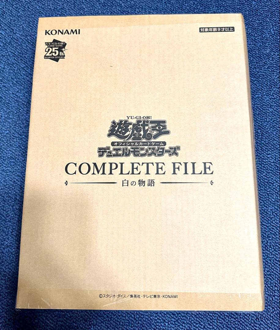 遊戯王 COMPLETE FILE 25周年記念 白い物語 遊戯王OCGデュエル