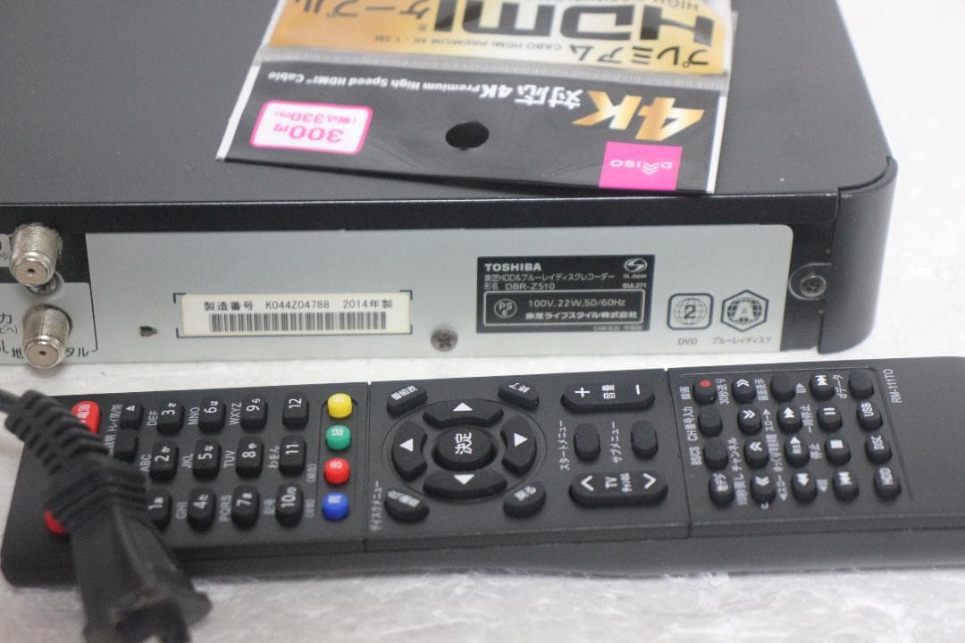 内部徹底清掃】TOSHIBA REGZA DBR-Z510 ブルーレイ 500 内部徹底清掃