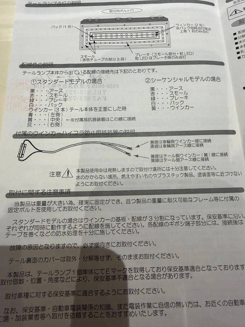 花魁 COMBO極 LEDテール 中古品 ジャンク品 片側のみ - メルカリ