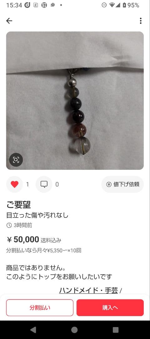 専用】ギベオン リビアン モルダバイト モリオン 4石の縦長チャーム