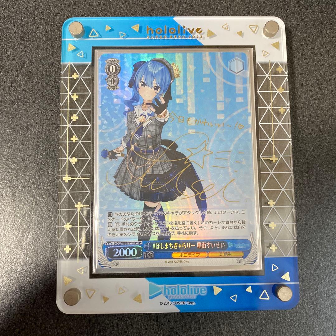 星街すいせい　SP 再販・予約受付中】POP UP PARADE SP 星街すいせい：26年7月発売