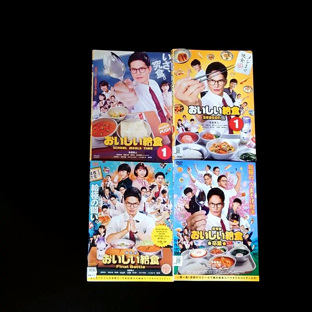 DVD　おいしい給食 season 1・2・劇場版 全8枚セット　市原隼人 71dZYWH4RRL.jpg
