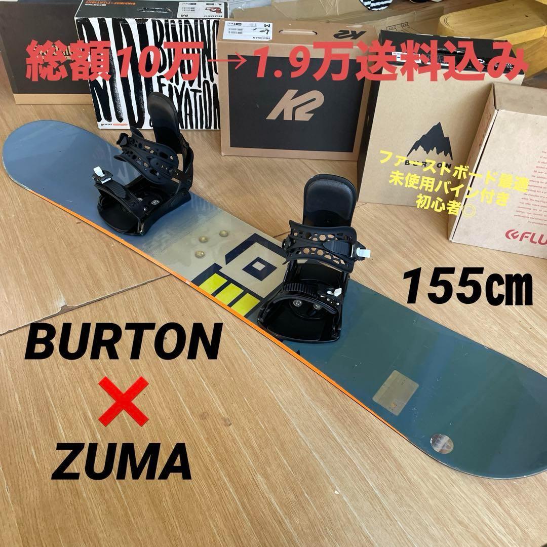 BURTON×ZUMAバートンバインディング付スノーボードセットCUSTOM