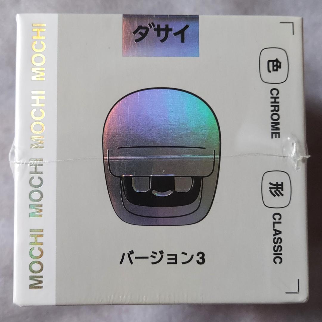 訳あり】新品 ダサイ もち バージョン3 黒 DASAI MOCHI モチ 訳あり
