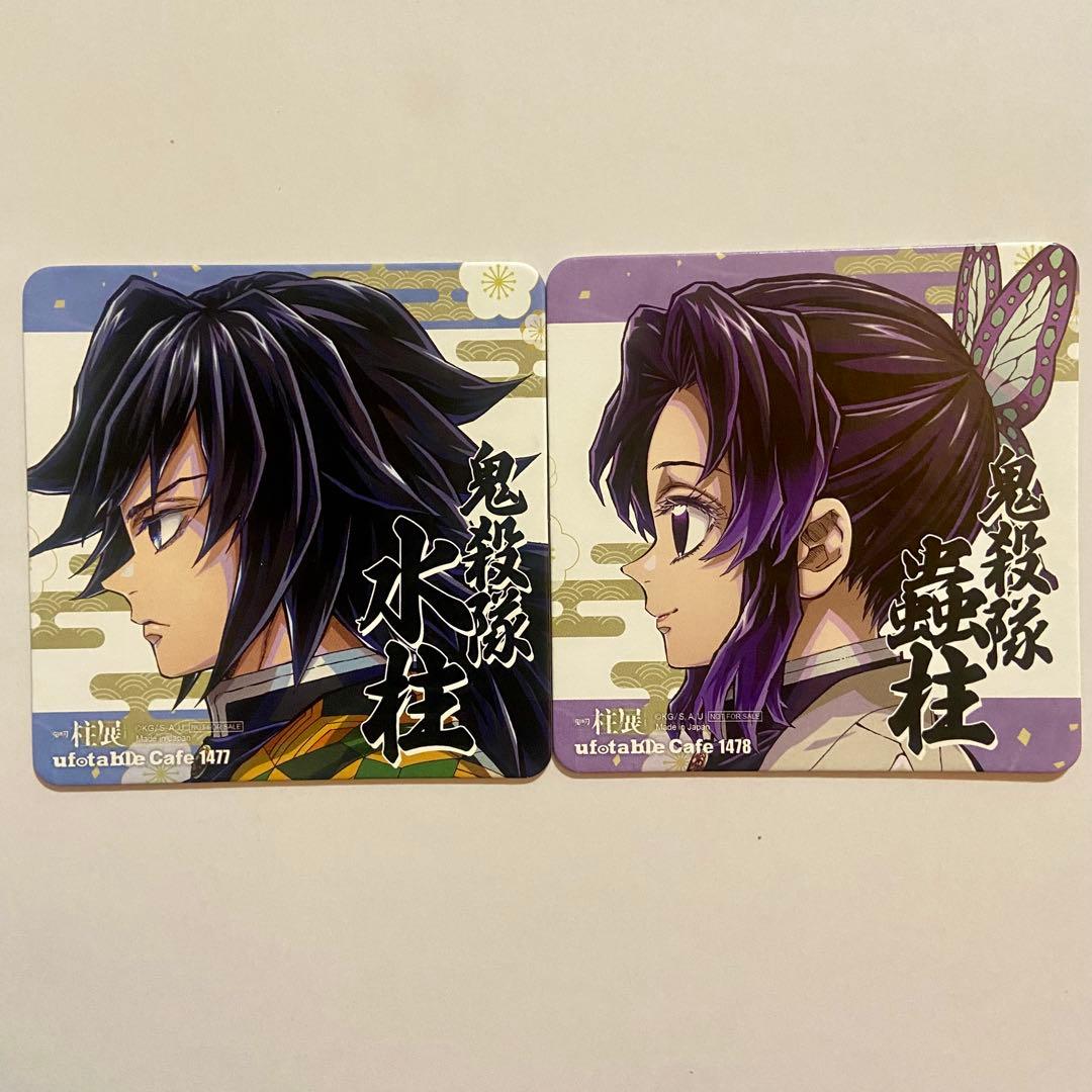 鬼滅の刃 柱展 福岡 開催記念 ドリンク 横顔 カラー コースター 義勇