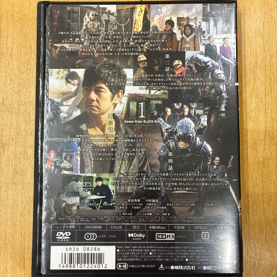 仮面ライダー BLACK SUN 全3巻セット 完結 DVD 匿名配送