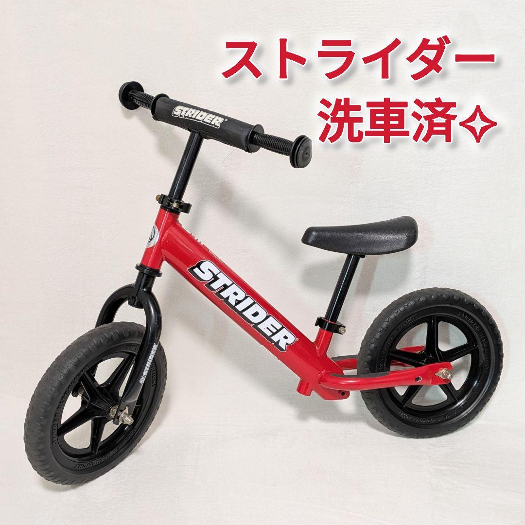 ストライダー スポーツ12 ST-S4 赤 レッド STRIDER ストライダー スポーツ ST-S4 STRIDER 12 Sport 正規品 並行輸入USA US
