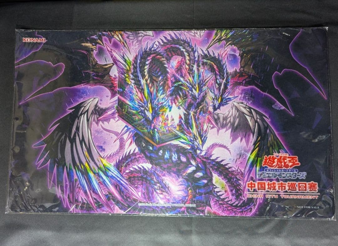 未開封 メガリス・ノートラ・プルーラ プレイマット 遊戯王 公式品　アジア 未開封 メガリス・ノートラ・プルーラ プレイマット 遊戯王 アジア