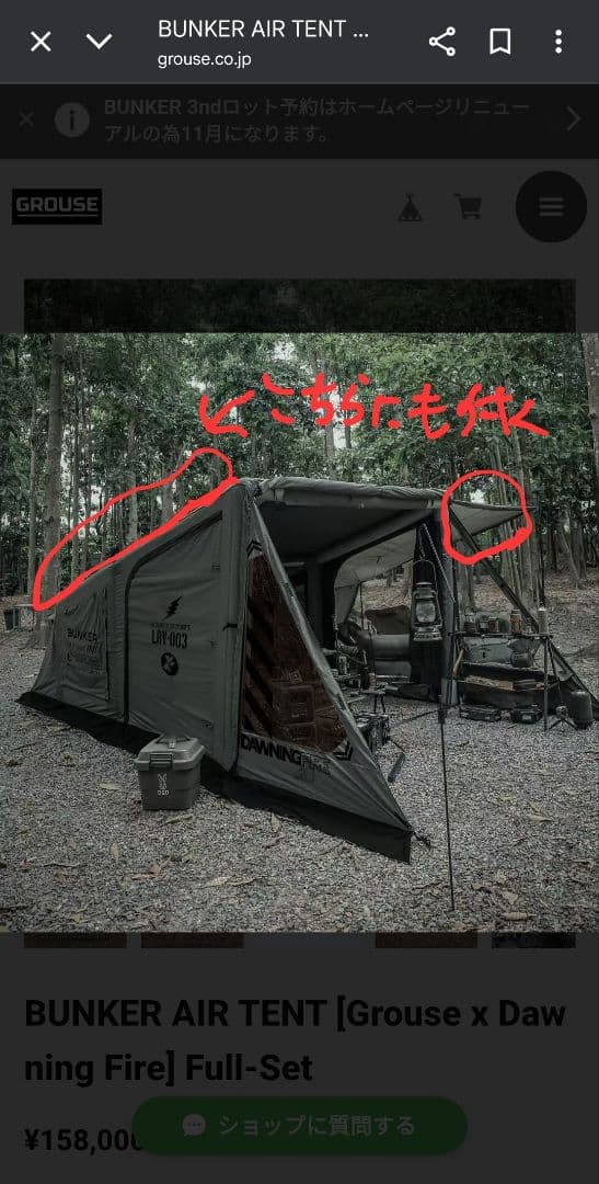 BUNKER AIR TENT(バンカーエアーテント)未発売オプションタープ新品