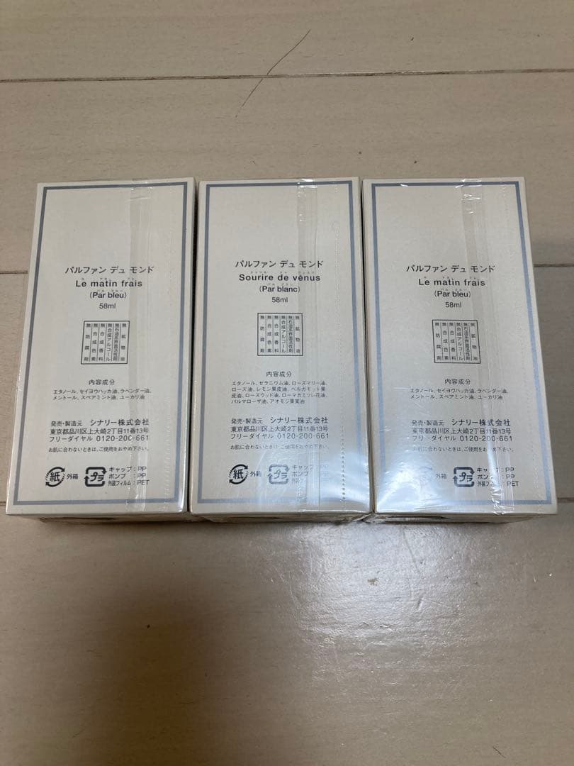 新品 未開封！シナリー Parfum du Monde 香水3本セット 50ml - メルカリ