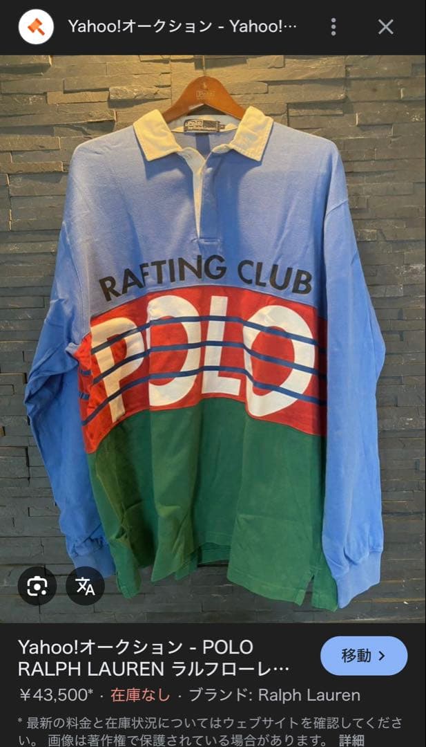 polo 1992 RAFTING CLUB ラガーシャツ オリジナル XL - メルカリ
