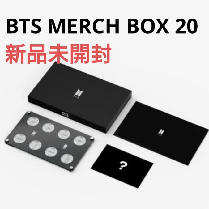 新品未開封　BTS Merch Box 20 マーチボックス 公式 抜けなし bts マーチボックス20 抜けなし