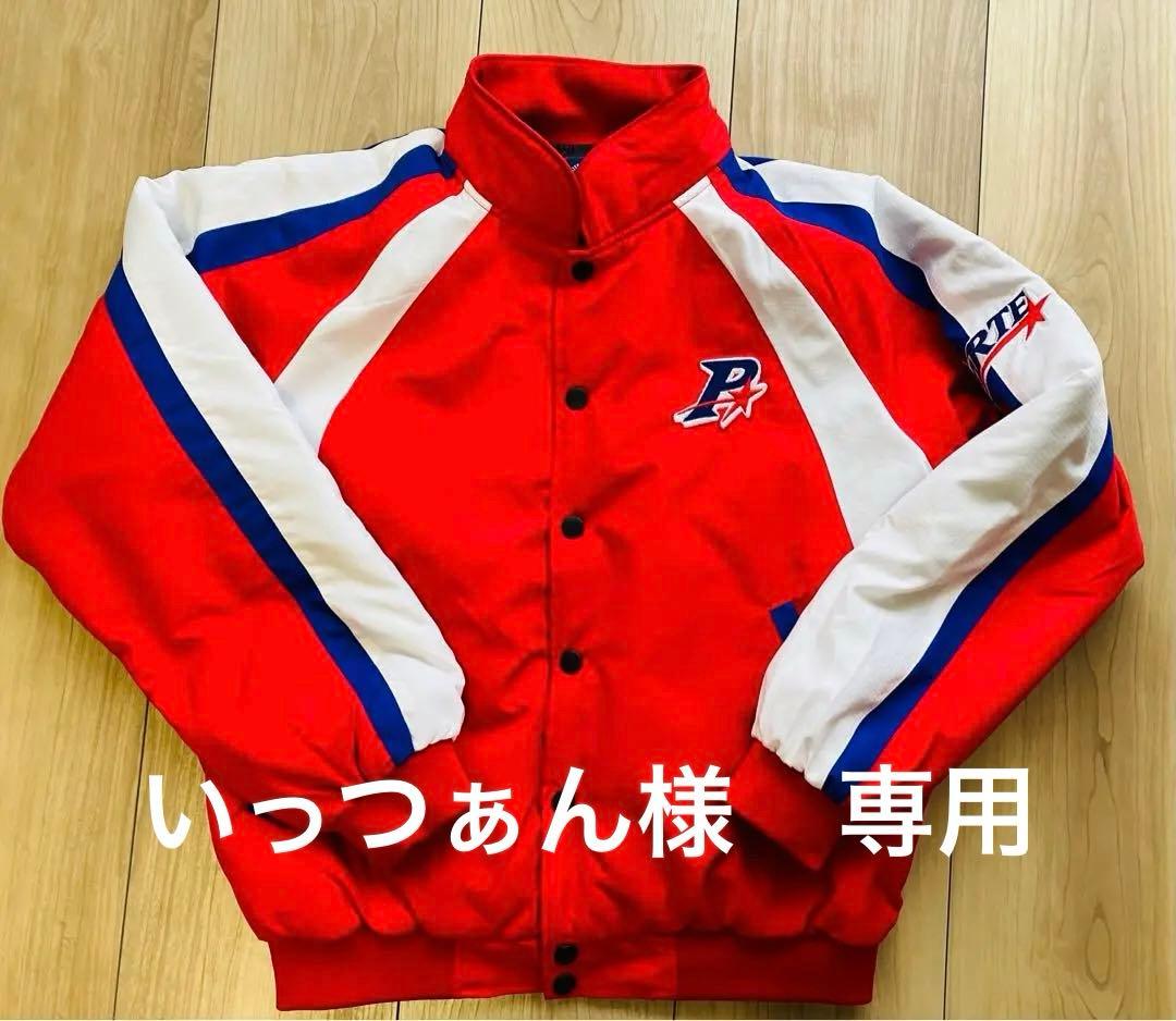 ポルテ　ジャンバー　145 野球ポルテ グランドコート 145センチ￼ PORTE ポルテ ジャンパー 145