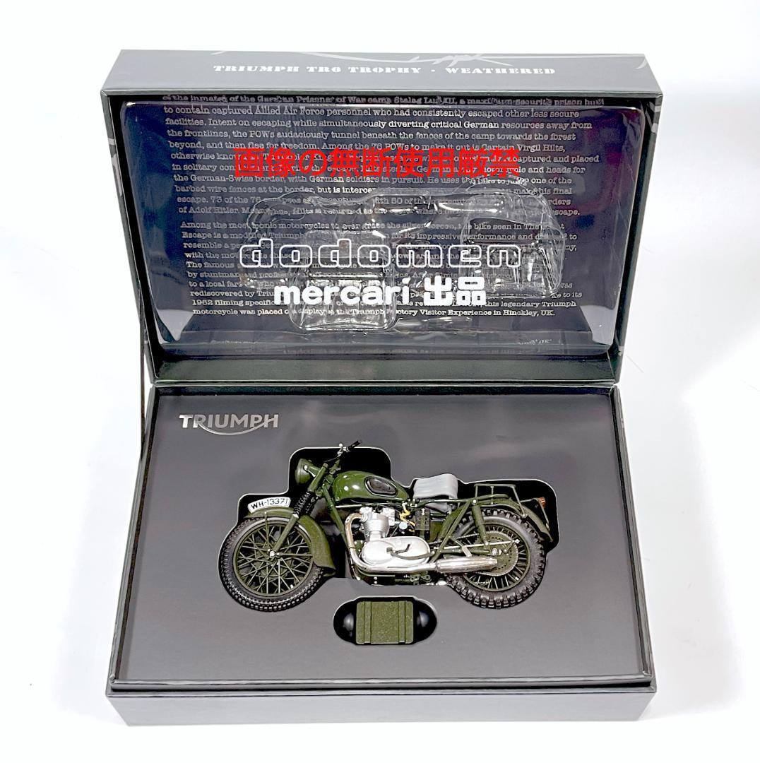 1/12 コーギー トライアンフ TR6 トロフィー 映画「大脱走」バージョン