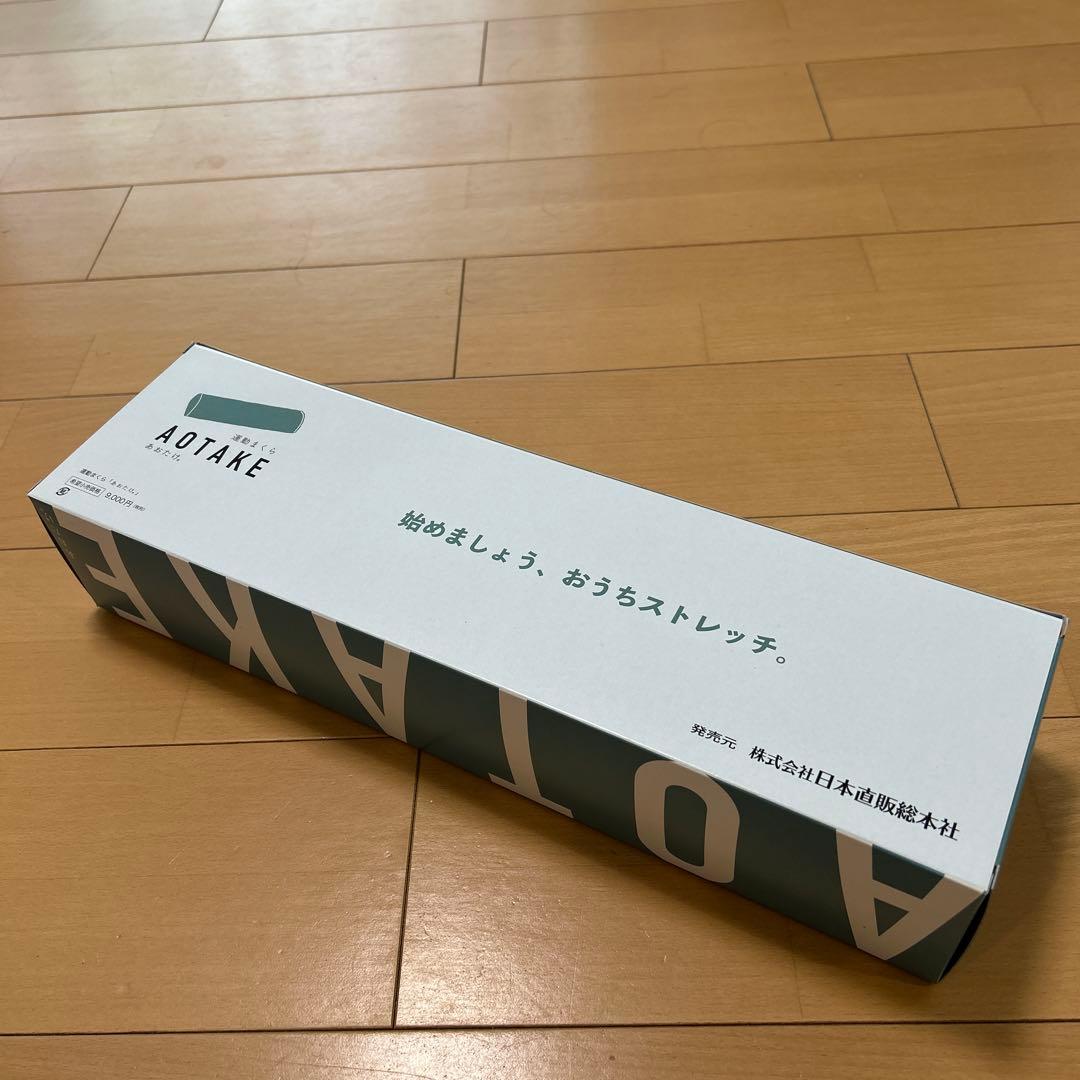 あおたけ　運動枕　AOTAKE zenkenkai 全健会