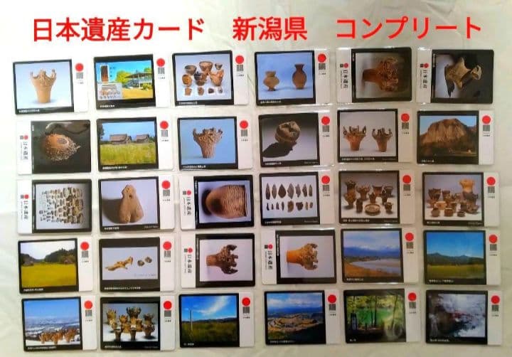 日本遺産カード　新潟県　全30枚　コンプリート 日本遺産カード 新潟県 全30枚 コンプリート