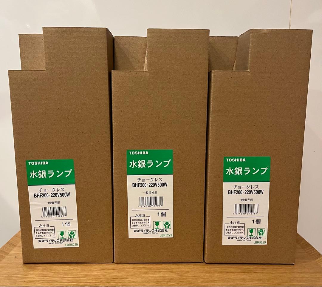 TOSHIBA 水銀ランプ BHF200-220V500W 3個セット 0370040000022.jpg