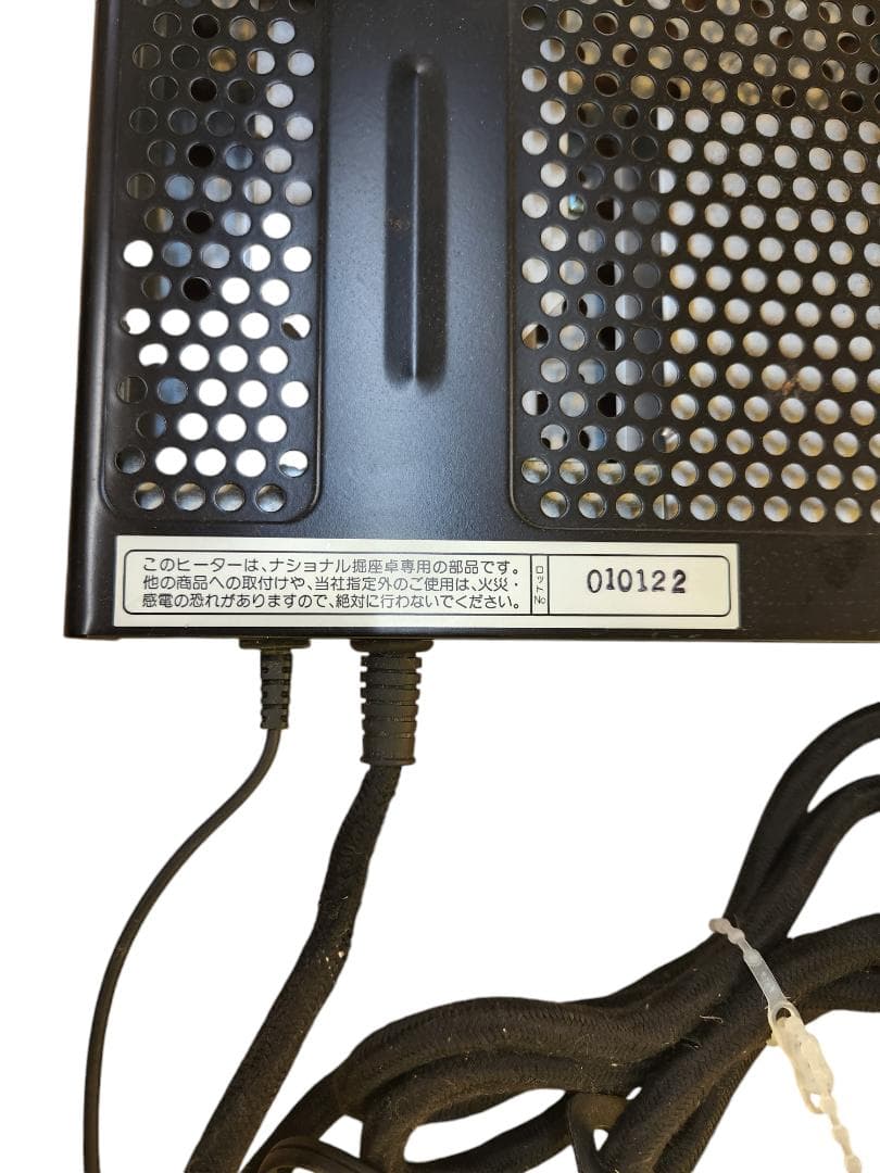 掘りごたつヒーター ナショナル MH9102 堀座卓用ヒーター パナソニック