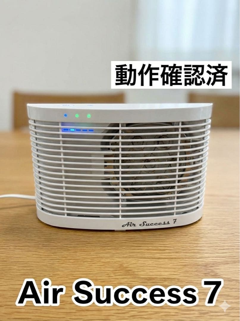 Air Success 7 空気清浄機 Amazon | エアーサクセス7 | エアーサクセス（Air Success） | イオン