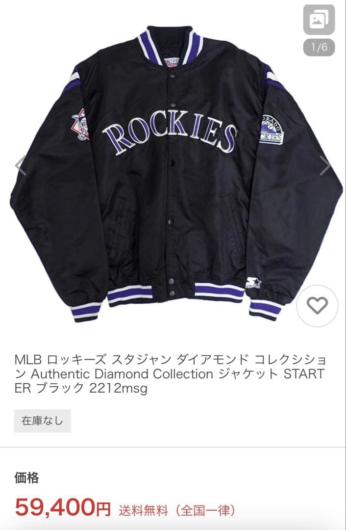 美品✨スターター ロッキーズ スタジャンMLB STARTER ダイアモンドL
