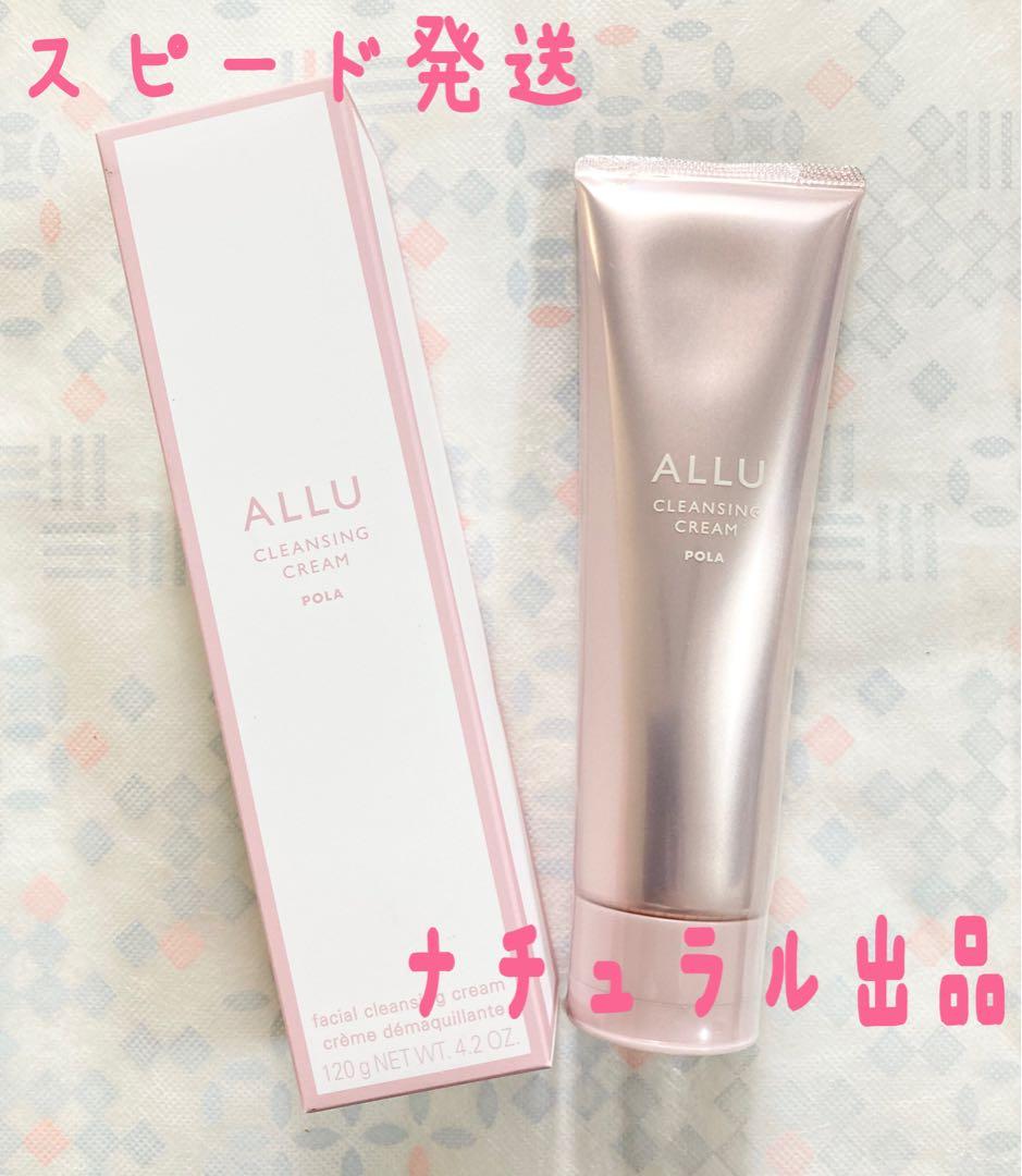 POLA モイスティシモ クレンジング120g＆ウォッシュ120g×各1本ずつ